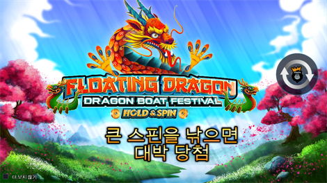 판다 포춘 2