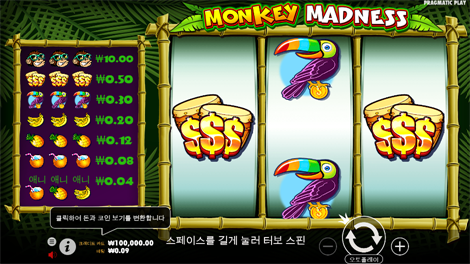 아즈텍 킹 메가웨이즈