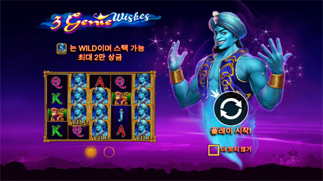 다이아몬드 스트라이크