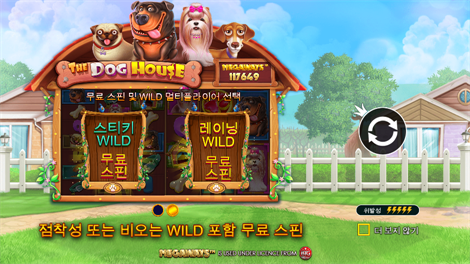 크리운 오브 파이어